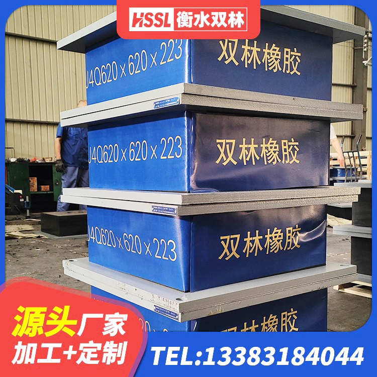 东兴市建筑天然橡胶隔震支座LRB700生产厂家 东兴市楼梯橡胶隔震支座 东兴市建筑减隔振橡胶隔震支座厂家 东兴市高阻尼橡胶隔震支座 - 第2张